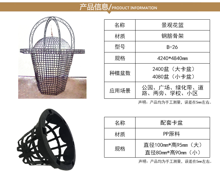 景观花篮